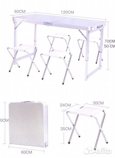 Складной туристический стол