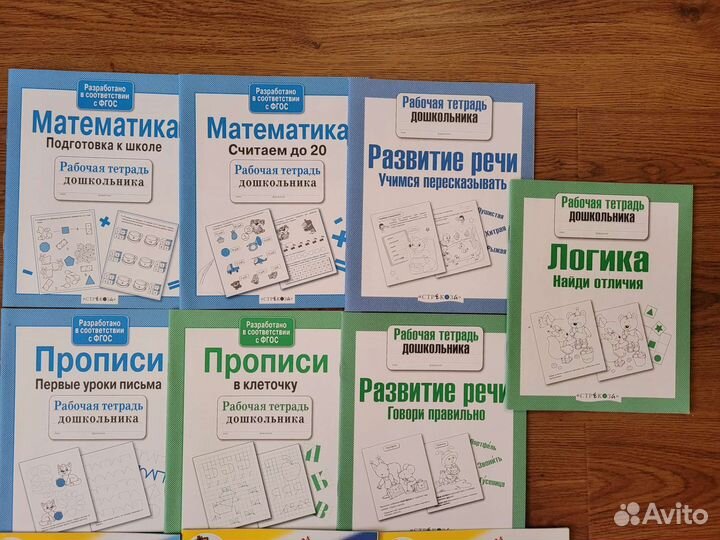 Пособия для детей и прописи новые, 15шт