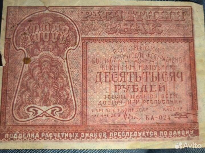 Коллекционные купюры