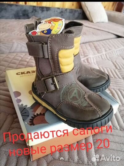Сапоги детские