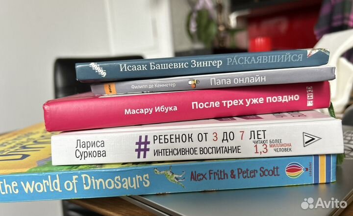 Книги психология / детские / проза / разные