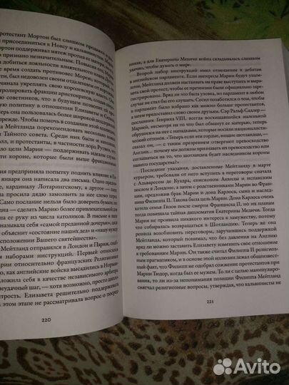 Две королевы