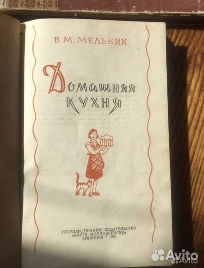 Юлия Высоцкая Едим дома