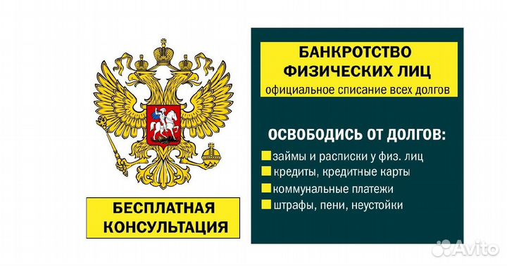 Банкротство физ лиц