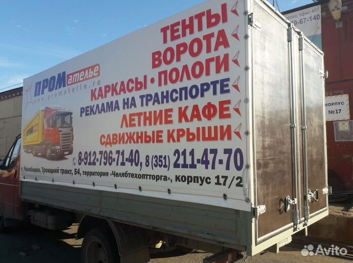 Тенты для грузовых автомобилей