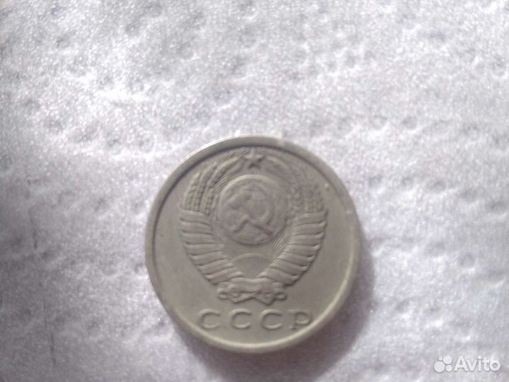 Монета 15 копеек 1977года