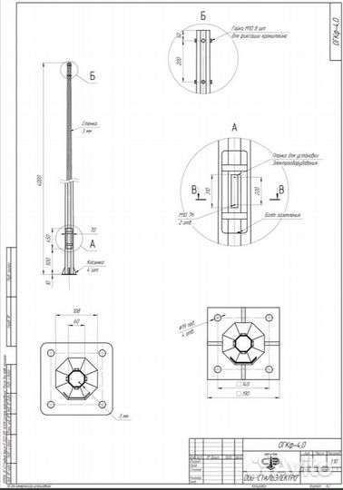 Столб освещения огк-4,0 с доставкой