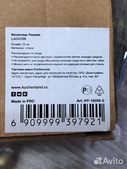 Менажница, ракушки HY-16058-0