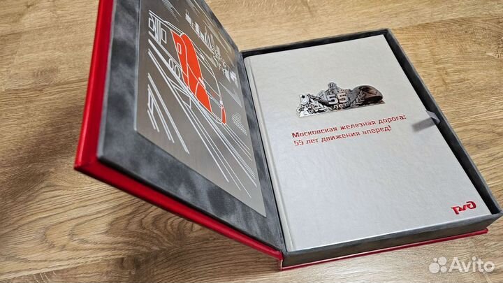 Московская жд: 55 лет движения вперёд