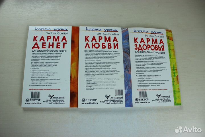 Эм Тать, Сан Вэй. Карма: денег, здоровья