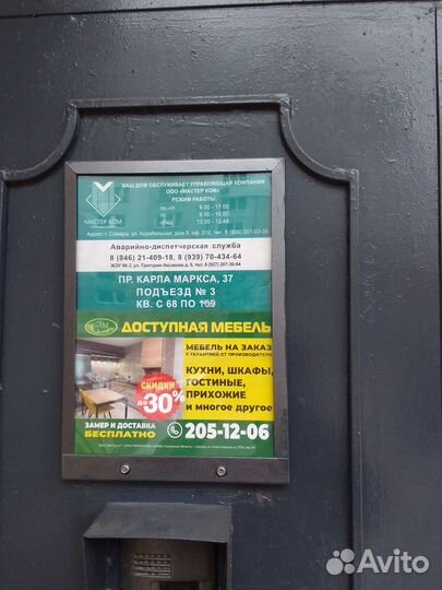 Реклама в лифтах Самара