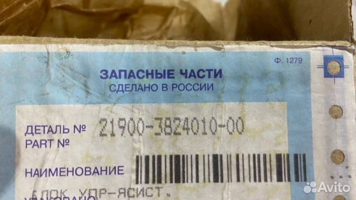 Блок управления SRS