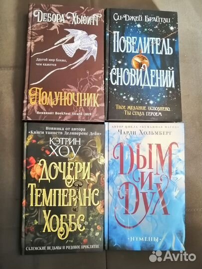 Сборник книг Магия чувств