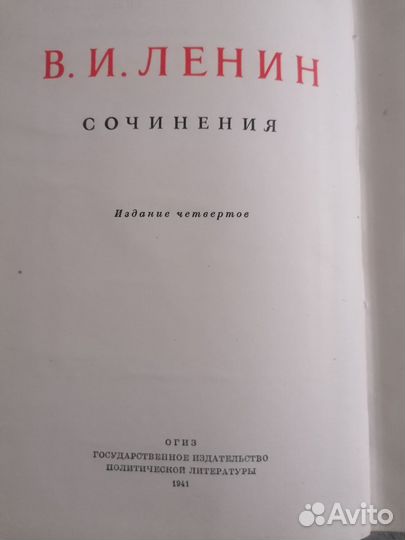 Книги собрание сочинений Ленина,Сталина