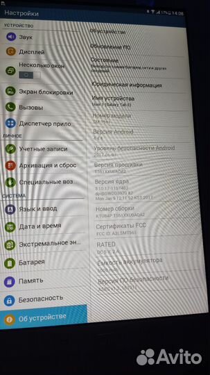 Samsung Galaxy Tab E 9.6