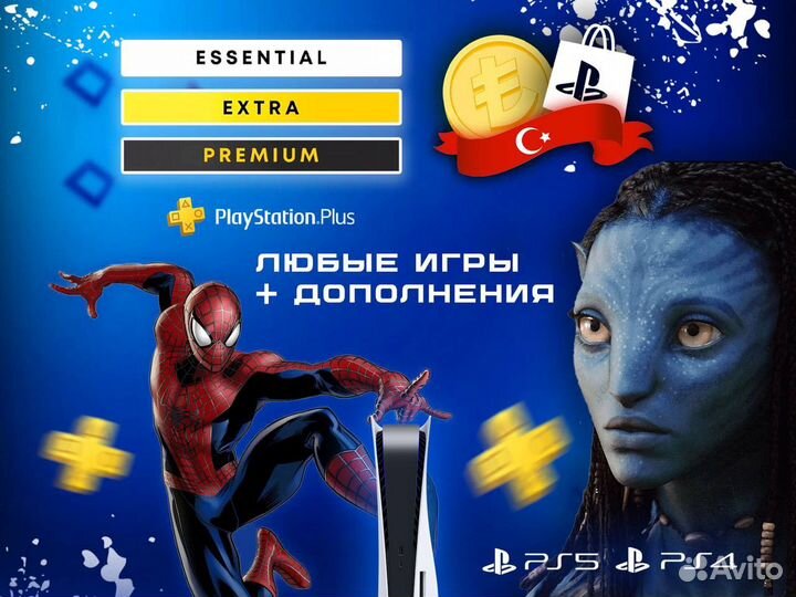 Подписка PS Plus Турция Украина Польша 12 месяцев