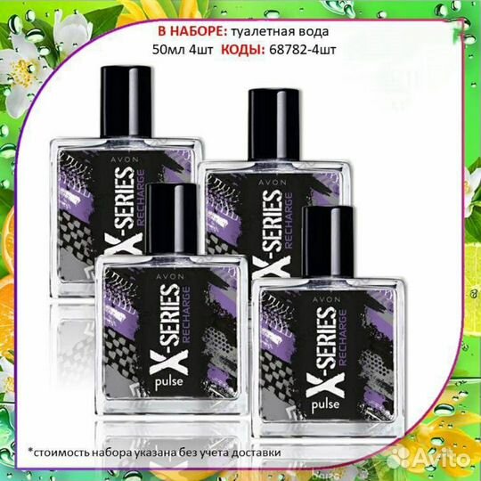 Avon Эйвон по закупке духи и косметика