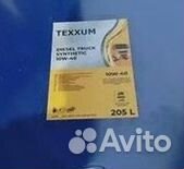 Texxum diesel truck synthetic 10w-40 (205) - Дизельное масло