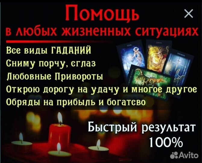 Гадание онлайн, верну любимого человека