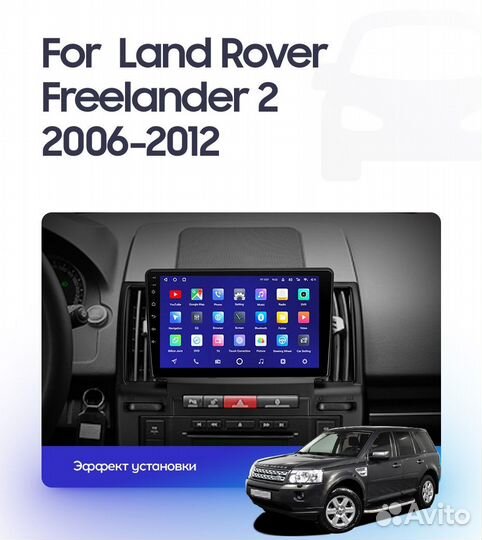 Land Rover Freelander 2 teyes android магнитола