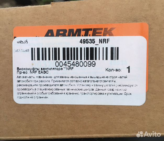 Вискомуфта mercedes sprinter