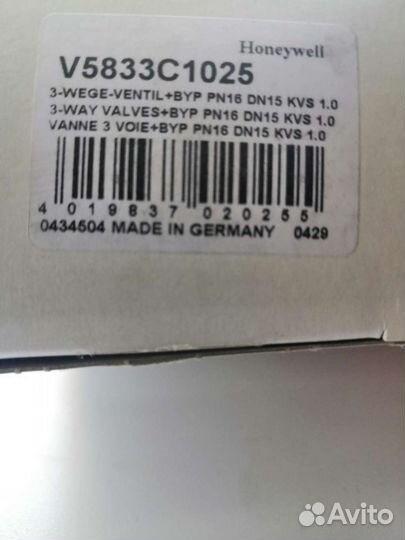 Клапан - 3- ходовой зональный с байпасом