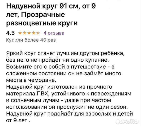 Надувной круг для плавания