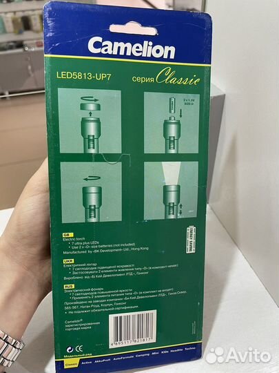 Фонарь новый Camelion