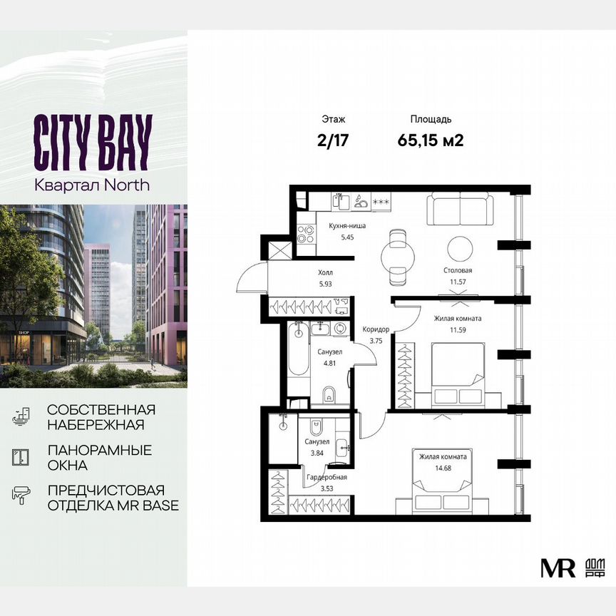 2-к. квартира, 65,2 м², 2/17 эт.