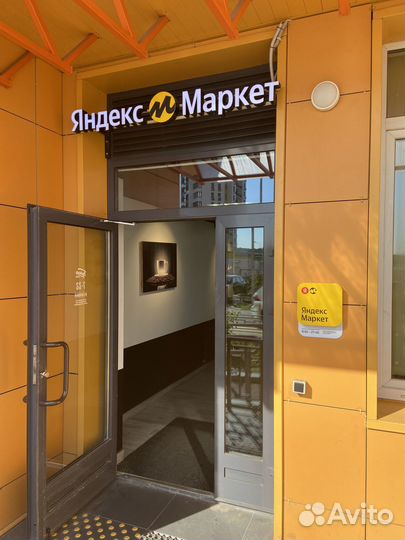 Рублекское ш. пвз Яндекс Маркет (пункт выдачи)
