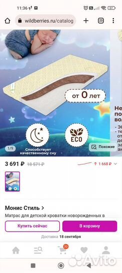 Матрас детский кокосовый