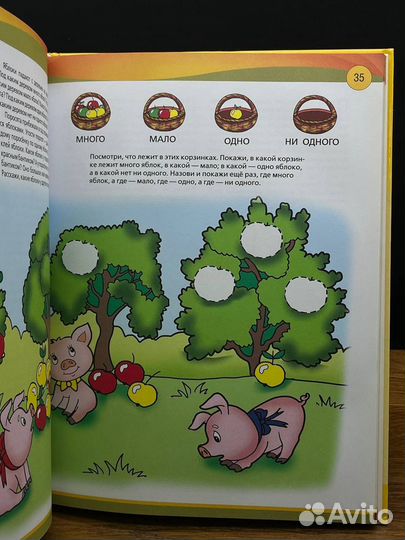 Желтая книга развивающих занятий. Для детей 3-4 ле