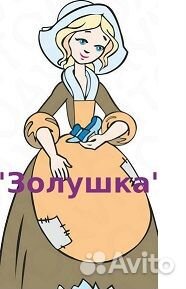 Уборщица-санитарка