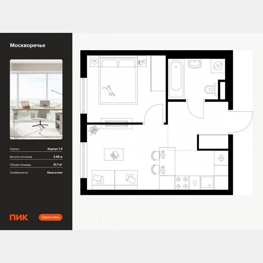 1-к. квартира, 31,7 м², 2/12 эт.