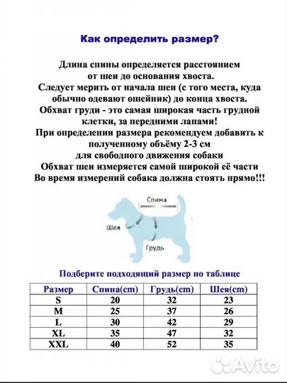 Комбинезон для собаки