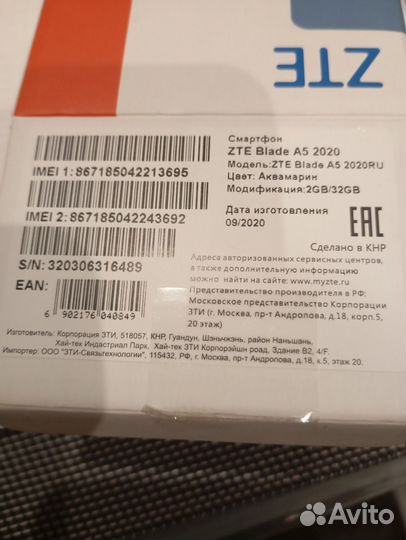 ZTE Blade A5 (2020), 2/64 ГБ