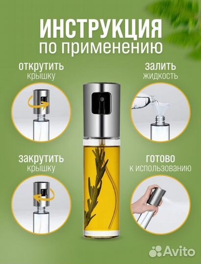 Распылитель для масла новый диспенсер дозатор