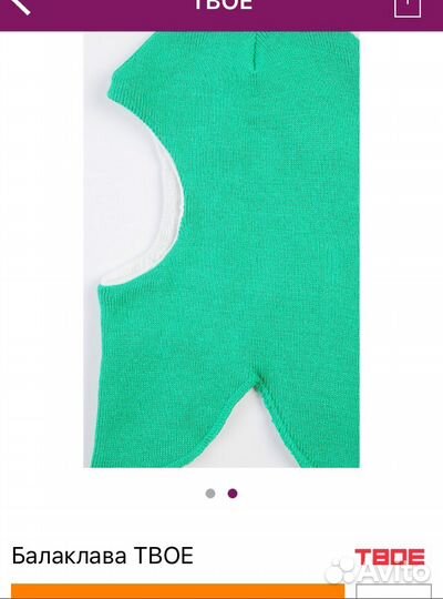 Балаклава твое,новая