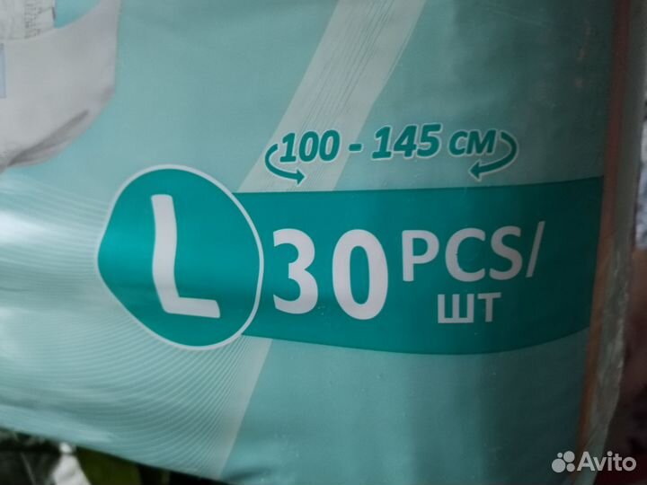 Памперсы для взрослых размер l по 30 штук