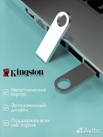 Usb флешка 256 gb, Kingston