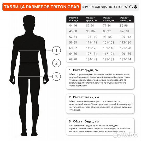 Костюм Triton Рич флис хаки