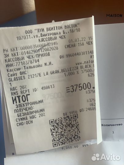 Louis vuitton очки женские