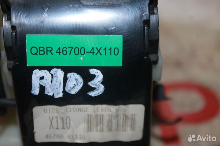 Селектор АКПП kia rio 3