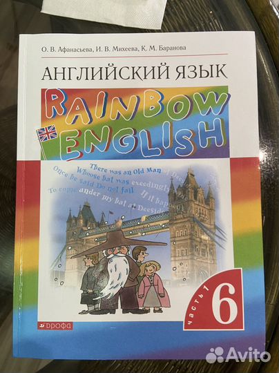 Учебник и раб.тетр по Англ Афанасьевой. 6 класс