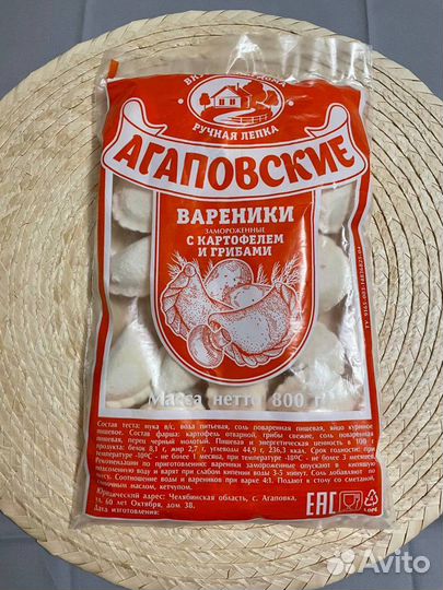 Пакеты для пельменей