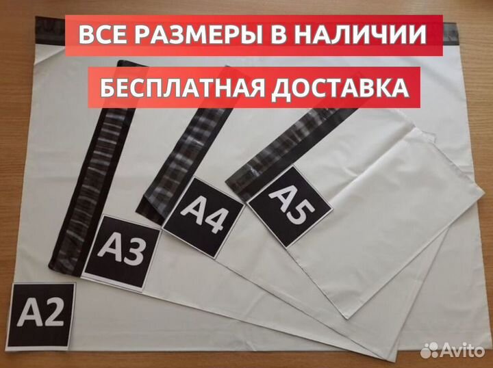 Курьерские пакеты