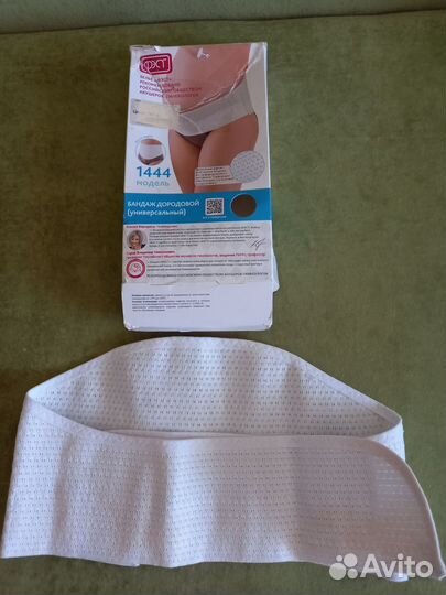 Бандаж для беременных дородовой