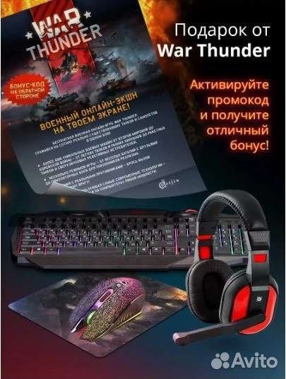 Игровой комплект