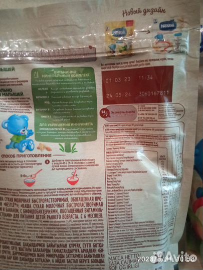 Детские каши и смеси