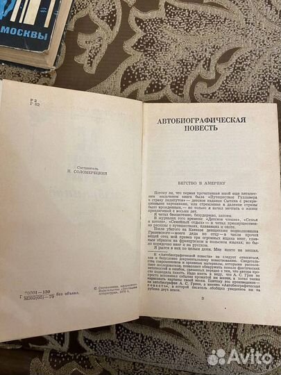 А. С. Грин. Повесть. Феерия. Романы